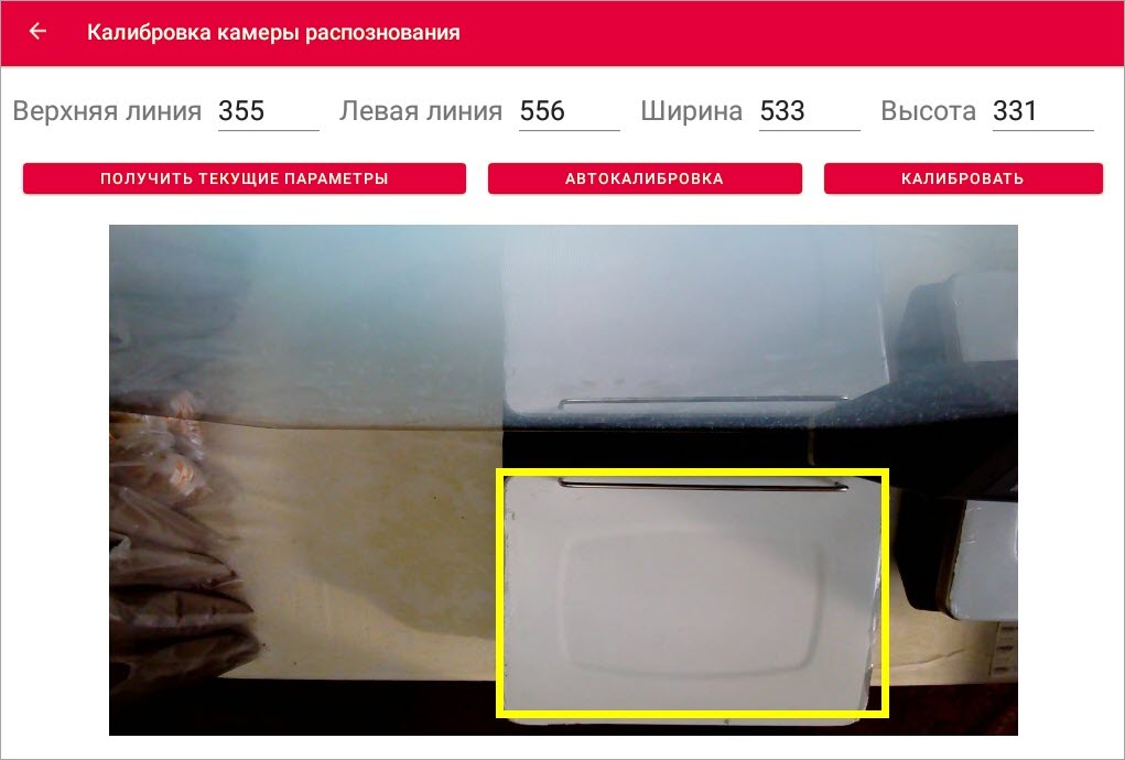 ../_images/Screenshot_%D0%9A%D0%B0%D0%BB%D0%B8%D0%B1%D1%80%D0%BE%D0%B2%D0%BA%D0%B0_%D0%BA%D0%B0%D0%BC%D0%B5%D1%80%D1%8B.jpg