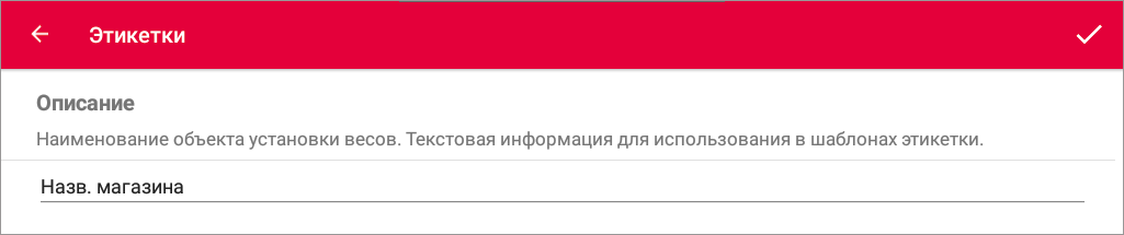 ../_images/Screenshot_%D0%9D%D0%B0%D0%B7%D0%B2%D0%B0%D0%BD%D0%B8%D0%B5_%D0%BC%D0%B0%D0%B3%D0%B0%D0%B7%D0%B8%D0%BD%D0%B0.png