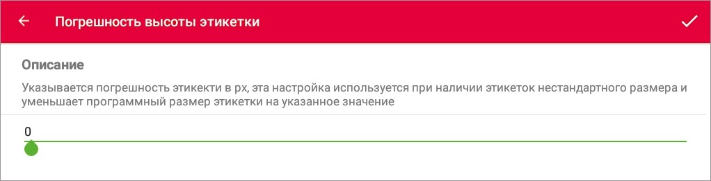 ../_images/Screenshot_%D0%9F%D0%BE%D0%B3%D1%80%D0%B5%D1%88%D0%BD%D0%BE%D1%81%D1%82%D1%8C_%D0%B2%D1%8B%D1%81%D0%BE%D1%82%D1%8B_%D1%8D%D1%82%D0%B8%D0%BA%D0%B5%D1%82%D0%BA%D0%B8.jpg