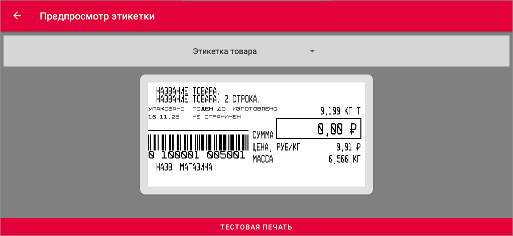 ../_images/Screenshot_%D0%9F%D1%80%D0%B5%D0%B4%D0%BF%D1%80%D0%BE%D1%81%D0%BC%D0%BE%D1%82%D1%80_%D1%8D%D1%82%D0%B8%D0%BA%D0%B5%D1%82%D0%BA%D0%B8.png