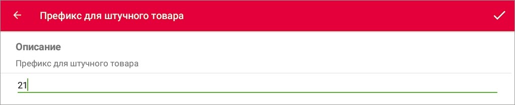 ../_images/Screenshot_%D0%9F%D1%80%D0%B5%D1%84%D0%B8%D0%BA%D1%81_%D1%88%D1%82%D1%83%D1%87%D0%BD%D0%BE%D0%B3%D0%BE_%D1%82%D0%BE%D0%B2%D0%B0%D1%80%D0%B0.jpg