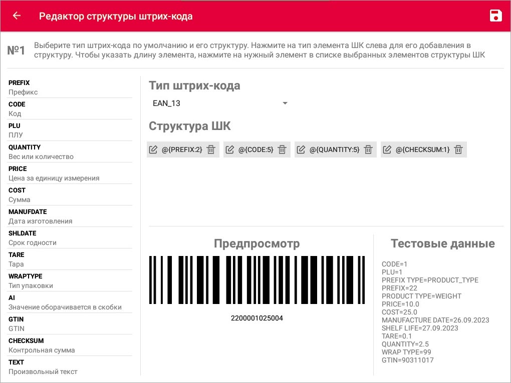 ../_images/Screenshot_%D0%A0%D0%B5%D0%B4%D0%B0%D0%BA%D1%82%D0%BE%D1%80_%D0%A8%D0%9A.jpg