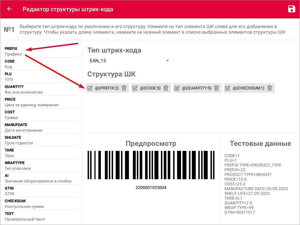 ../_images/Screenshot_%D0%A0%D0%B5%D0%B4%D0%B0%D0%BA%D1%82%D0%BE%D1%80_%D0%A8%D0%9A_%D0%92%D1%8B%D0%B1%D0%BE%D1%80.jpg