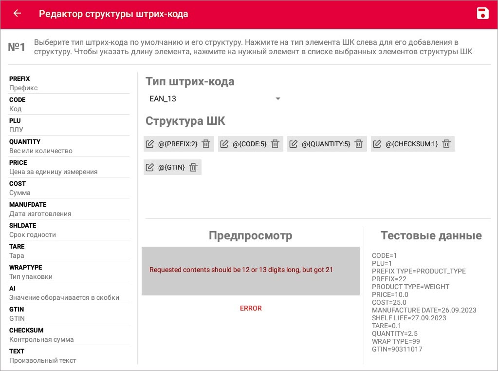 ../_images/Screenshot_%D0%A0%D0%B5%D0%B4%D0%B0%D0%BA%D1%82%D0%BE%D1%80_%D0%A8%D0%9A_%D0%9E%D1%88%D0%B8%D0%B1%D0%BA%D0%B0.jpg