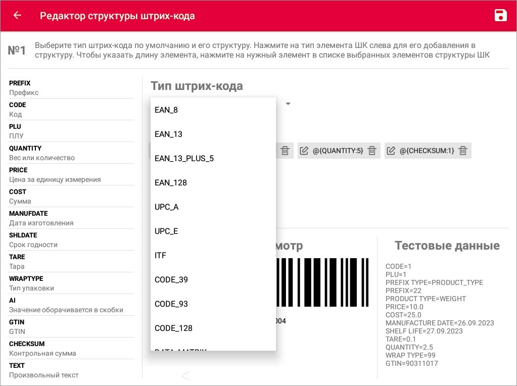 ../_images/Screenshot_%D0%A0%D0%B5%D0%B4%D0%B0%D0%BA%D1%82%D0%BE%D1%80_%D0%A8%D0%9A_%D0%A2%D0%B8%D0%BF_1.jpg