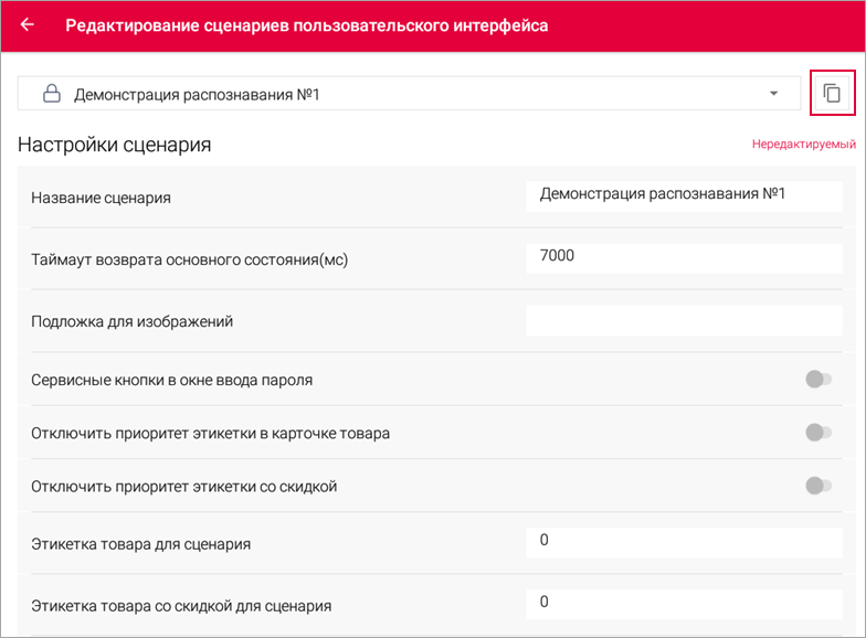 ../_images/interface-scenario-red2.png