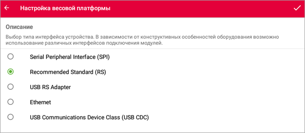 ../../_images/scales_connectionType.png
