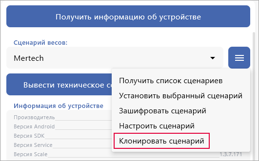 _images/sostoyanie_vesov2.png