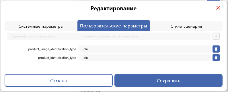 _images/sv-user-param.png