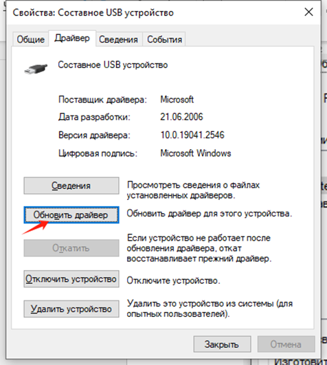 _images/obnovitdraiver.png