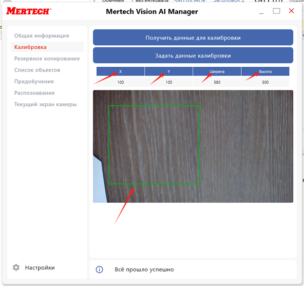 _images/parametrikalibrovki.png