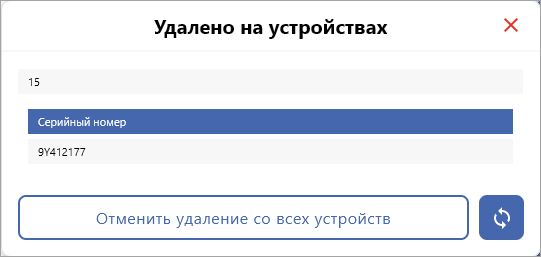 _images/obj-del-all.png